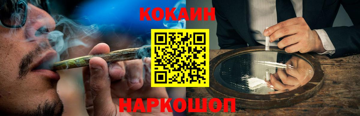 COCAIN FishScale  купить закладку  COCAIN  Вязьма  Вход с VPN  COCAIN FishScale 