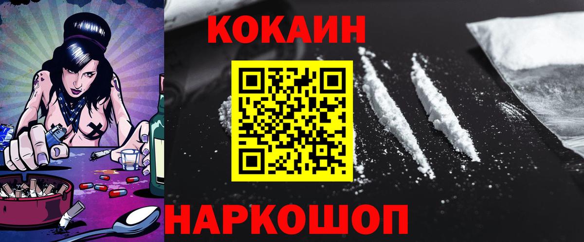КОКАИН VHQ Вязьма