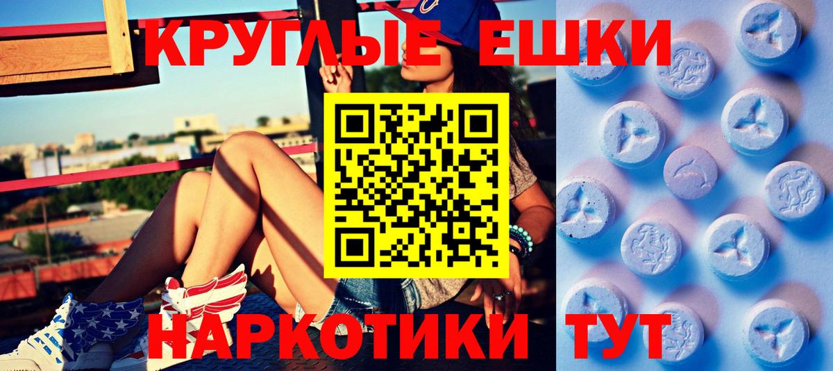 ЭКСТАЗИ 250 мг Вязьма