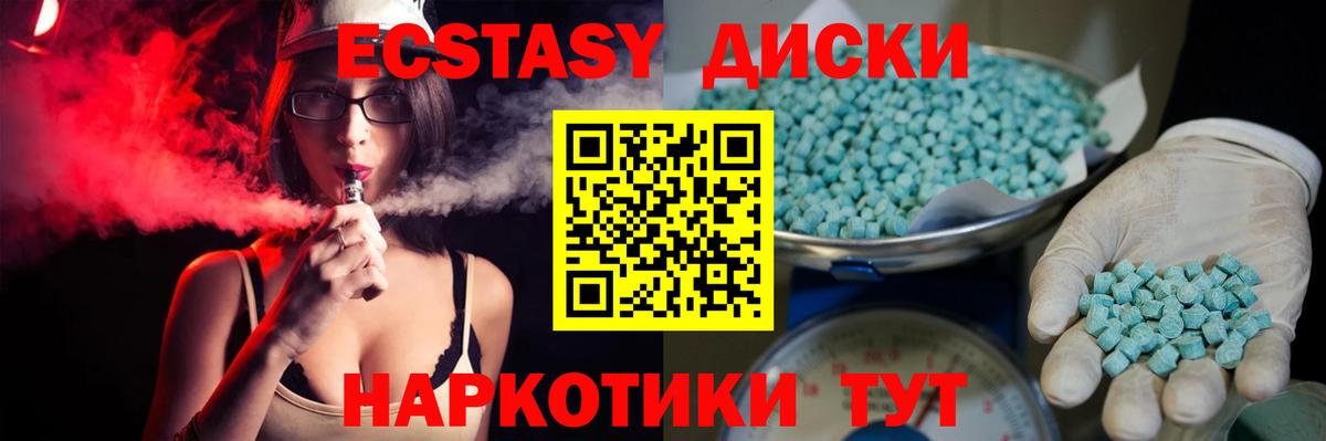 Вязьма  Ecstasy Cube  Вход с VPN  ЭКСТАЗИ  Ecstasy DUBAI 