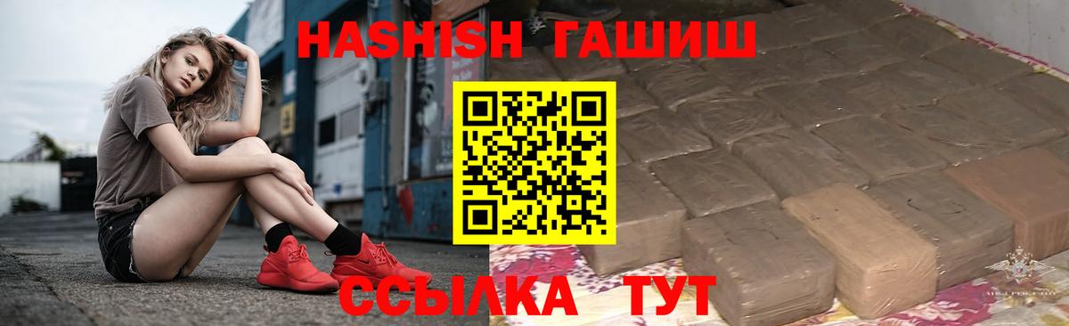 Гашиш hashish  ГАШИШ Premium  ГАШИШ  Вход с VPN  Вязьма 