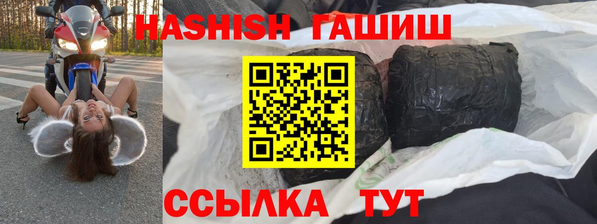 Гашиш гарик Вязьма