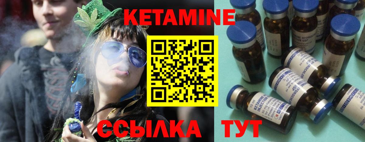 Кетамин VHQ  Вход с VPN  КЕТАМИН VHQ  Вязьма 