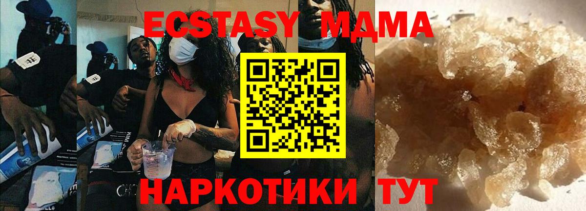 МДМА  MDMA молли  Вязьма  Вход с VPN  МДМА VHQ 