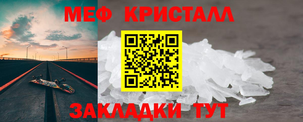 наркота  Мефедрон 4 MMC  Вход с VPN  МЯУ-МЯУ  Вязьма  МЯУ-МЯУ мяу мяу  МЕФ 