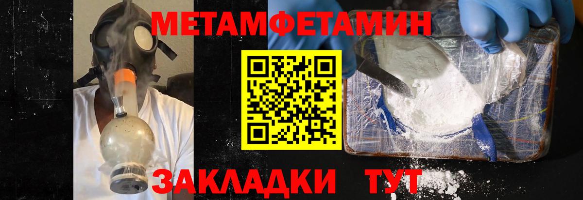 Вязьма  МЕТАМФЕТАМИН кристалл  Вход с VPN 