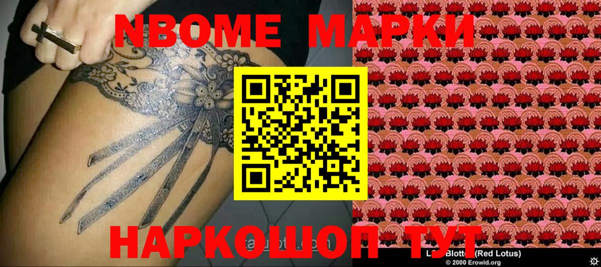 Вязьма  Марки 25I-NBOMe  Вход с VPN  магазин    Марки 25I-NBOMe 1500мкг 