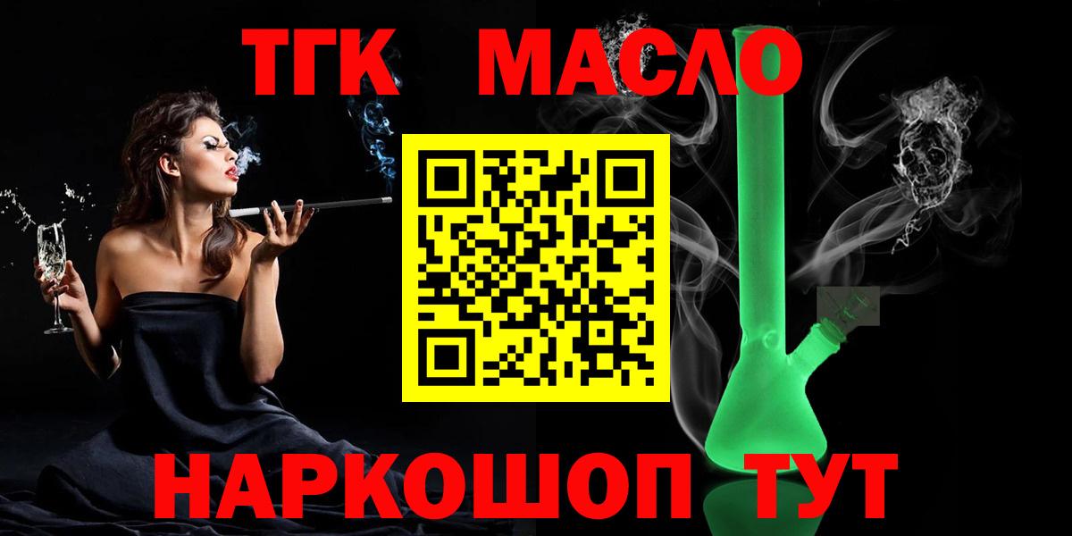 Дистиллят ТГК концентрат Вязьма