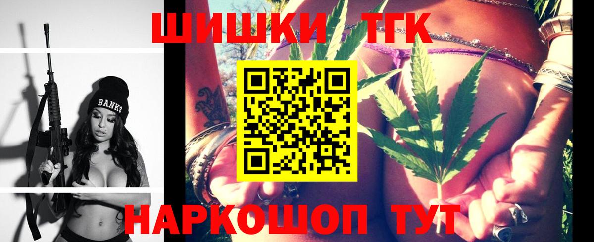 Канабис планчик  Вход с VPN  Конопля Ganja  Вязьма  Бошки Шишки марихуана 